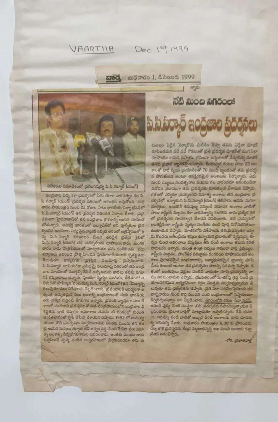 Vaartha: P.C. Sorcar (Young) magic show