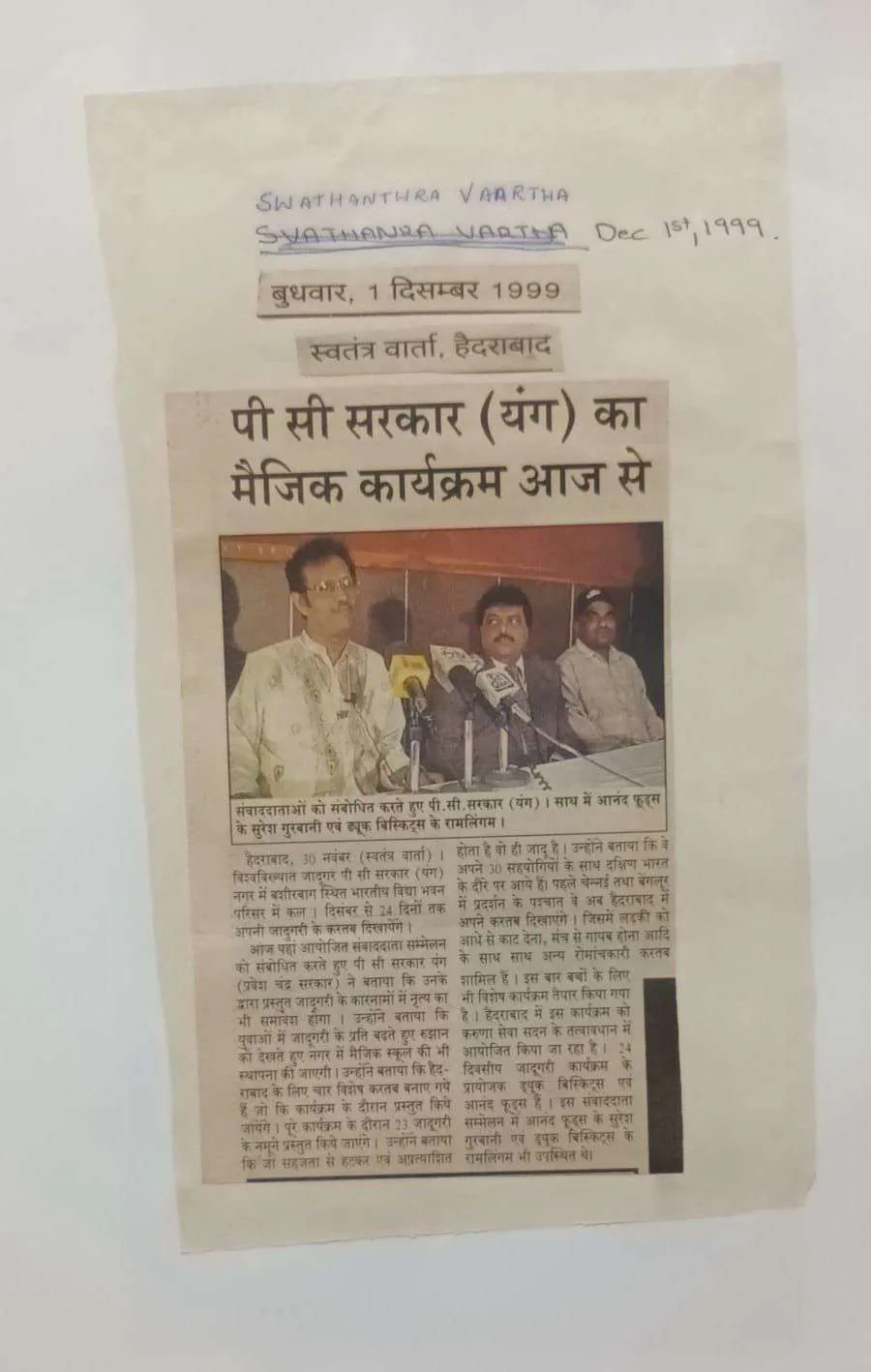 Swatantra Vaartha: P.C. Sorcar (Young) magic programme