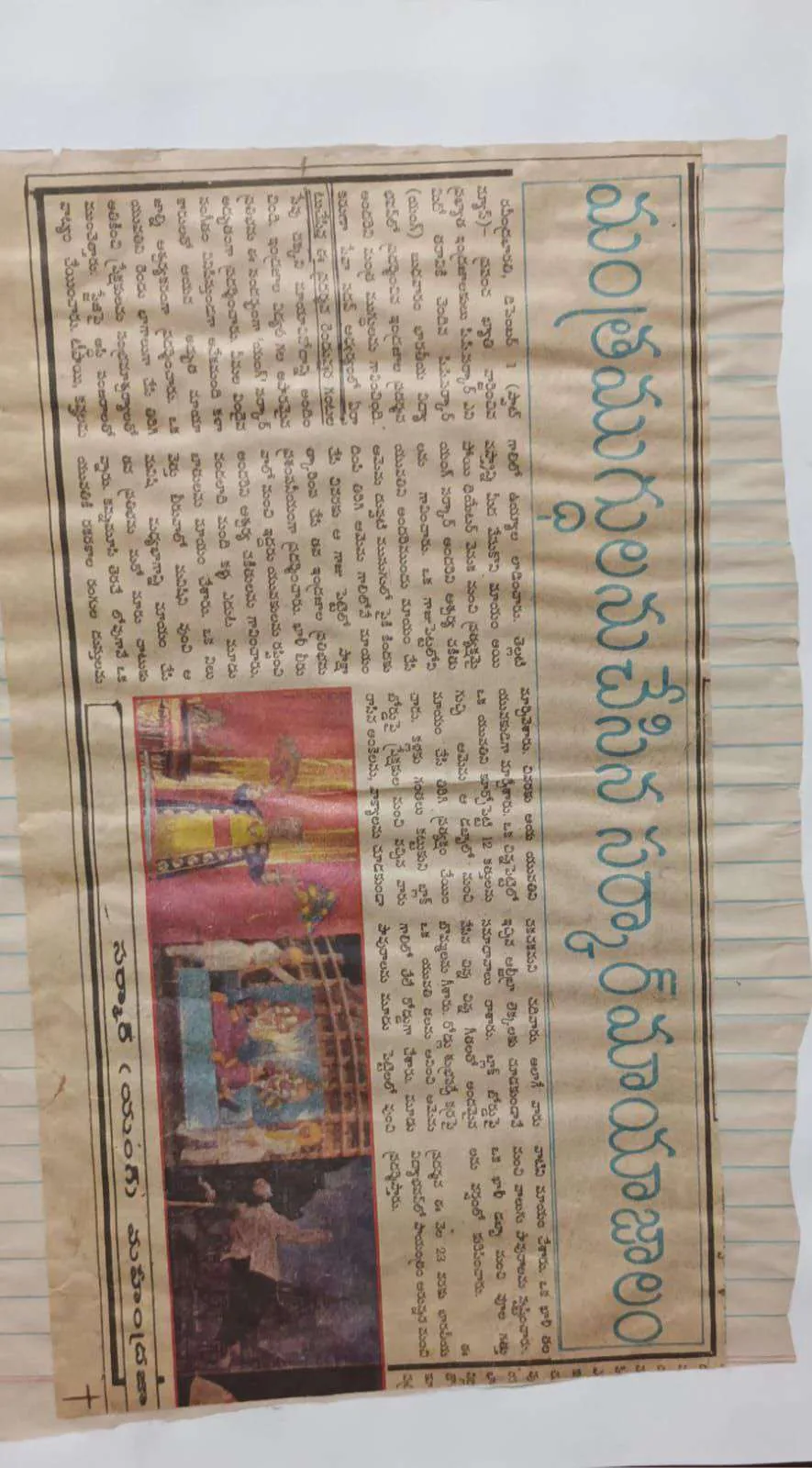 Telugu daily: Feature on a KSS cultural programme