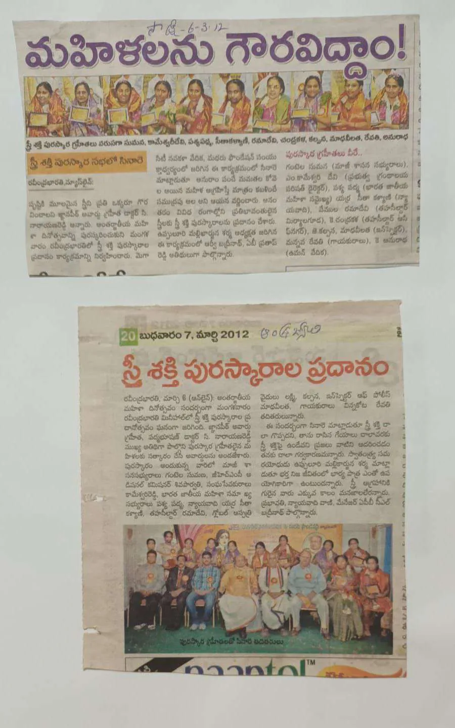 Telugu daily: "Let us honour women": Stree Shakti awards