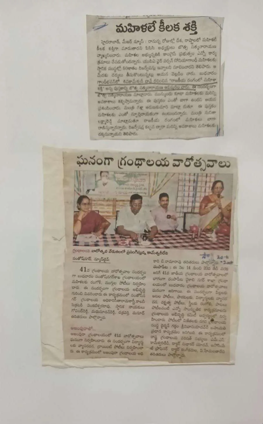 Telugu daily: Women as a key force; library week celebrations