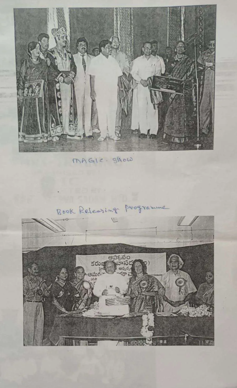 Archive: Magic show and book release programme